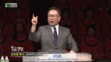 허연행 목사-영원한 청년