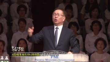 허연행 목사-사단에게 속지 아니하려면