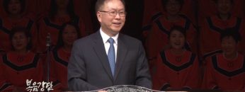 허연행 목사-땅을 받지 못한 지파