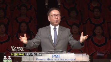 허연행 목사-신앙의 베이스캠프