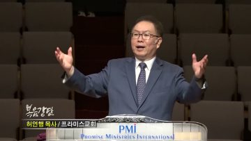 허연행 목사 거룩한 바보