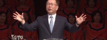 허연행 목사-회복