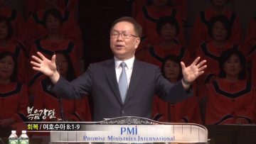 허연행 목사-회복