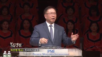 허연행 목사-사건을 교훈으로