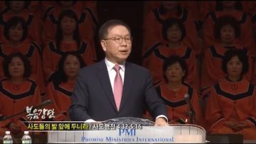 허연행 목사-사도들의 발 앞에 두니라