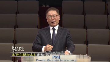 허연행 목사 드디어 기도하는 요나