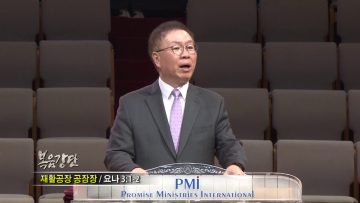 허연행 목사 재활공장 공장장