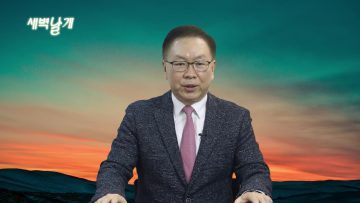 허연행 목사 속도보다 방향입니다