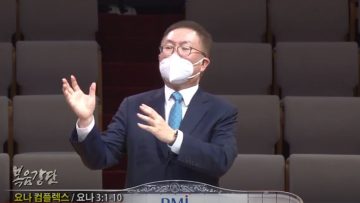 허연행 목사 요나 컴플렉스