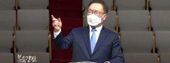 허연행 목사 주의 길을 준비하라