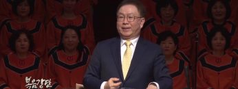 허연행 목사-참된 용기