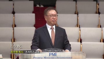 허연행 목사 제가 바로 요나입니다