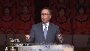 허연행 목사-승천