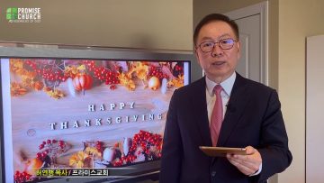 허연행 목사 내가 오히려 찬송하리로다