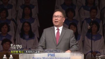 허연행 목사-깊도다!