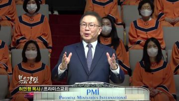 허연행 목사 당신들이 아니요 하나님이시라