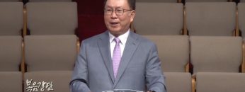 허연행 목사 – 사명