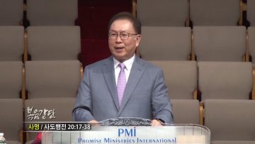 허연행 목사 – 사명