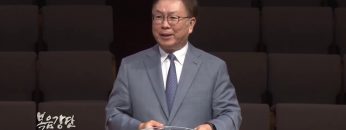 허연행 목사 – 신유와 선교