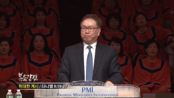 허연행 목사-위대한 계시