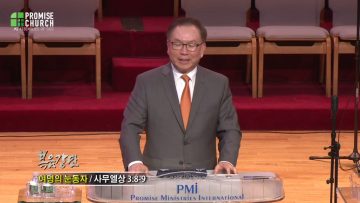 허연행 목사-여명의 눈동자