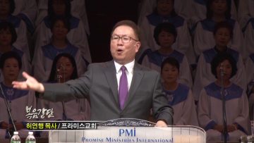 허연행 목사-이 보다 더 중요한 단어는 없습니다