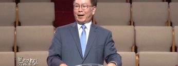 허연행 목사 – 이전보다 더한 영광