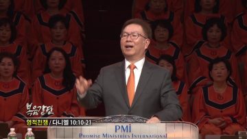 허연행 목사-영적전쟁