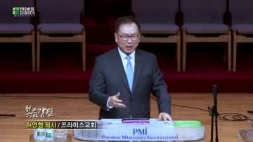 허연행 목사-그러므로