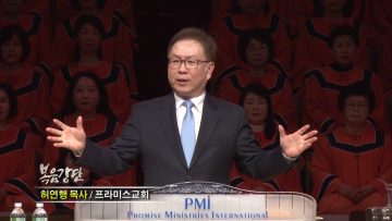 허연행 목사-창문을 열면