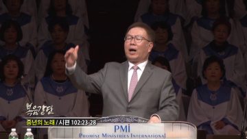 허연행 목사-중년의 노래