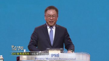 허연행 목사 다시 보게 된지라