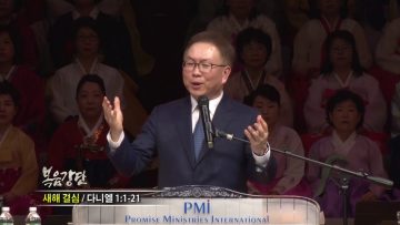 허연행 목사-새해 결심