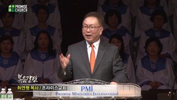 허연행 목사-피난처 예수