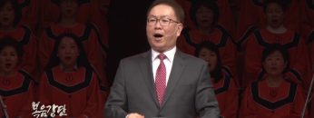 허연행 목사-제국과 천국