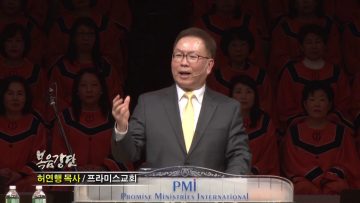 허연행 목사-어떤 아버지