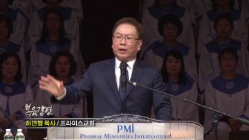 허연행 목사-실로