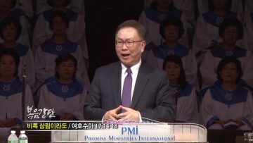 허연행 목사-비록 삼림이라도