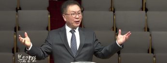 허연행 목사 창세기를 마치면서