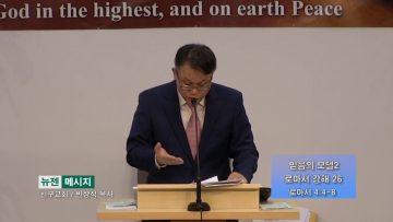 빈상석 목사 믿음의 모델 2