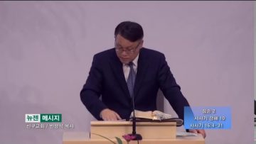 빈상석 목사 / 삼손(2)