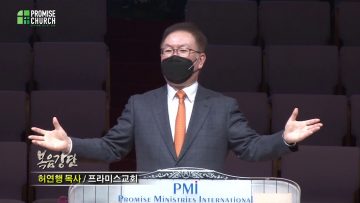 허연행 목사 하나님과 동행하더니(2)