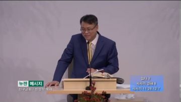 빈상석 목사 입다(2)