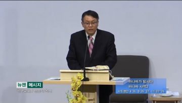 빈상석 목사-바나바가 됩시다. 바나바 사역2