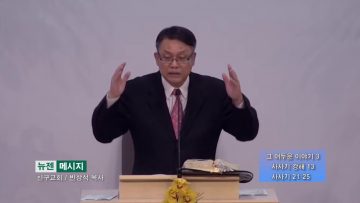 빈상석 목사 그 어두운 이야기(3)