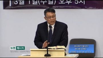 빈상석 목사-바나바가 됩시다 바나바 사역 3