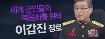 힐링토크 회복 이갑진 장로