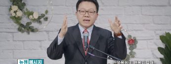류인현 목사 행복의 열매