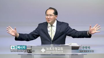 황영송 목사 은혜라