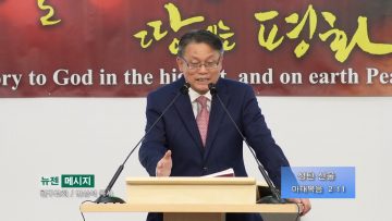 빈상석 목사 성탄 선물